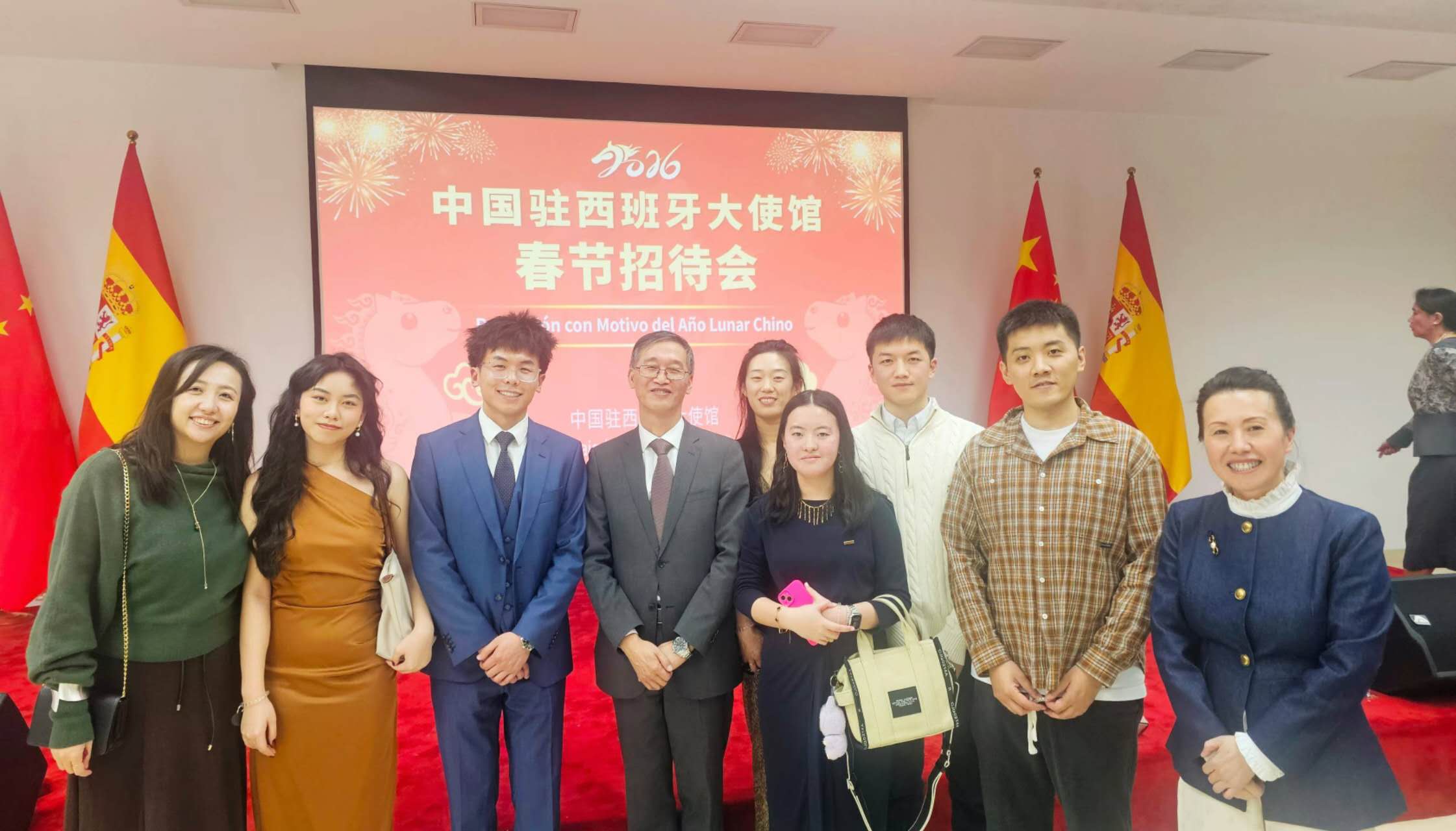 华苑师生受邀参加中国驻西班牙大使馆春节招待会
