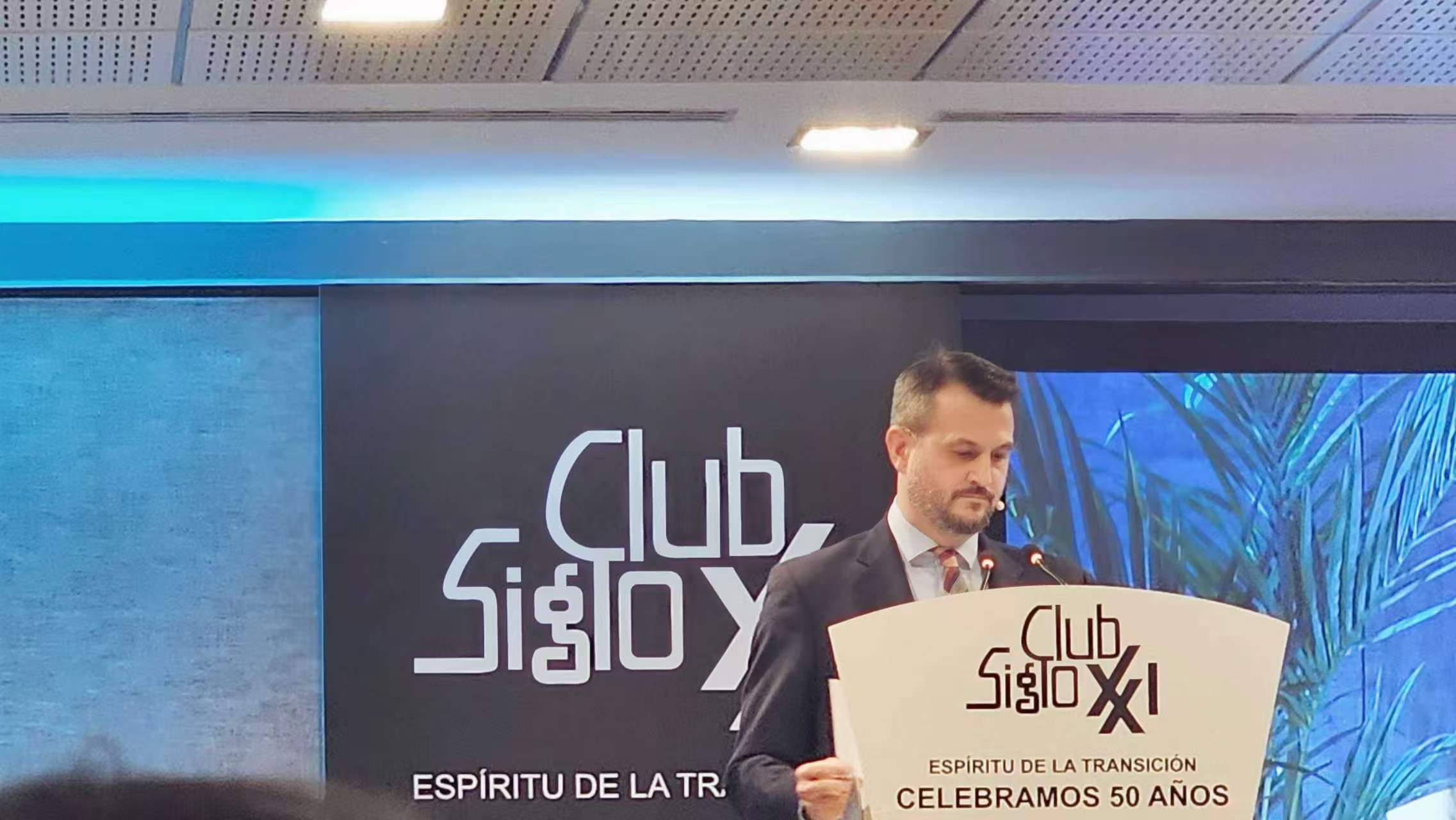 华苑受邀出席Club Siglo XXI 二十一世纪俱乐部50周年庆典活动